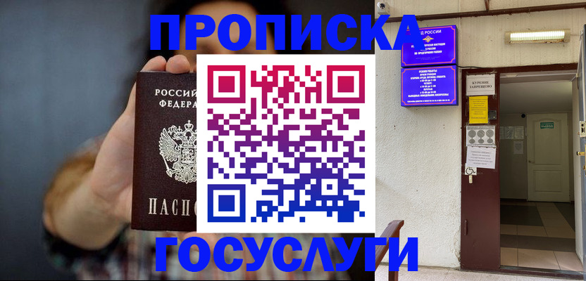 временная регистрация гарантия в Судогде