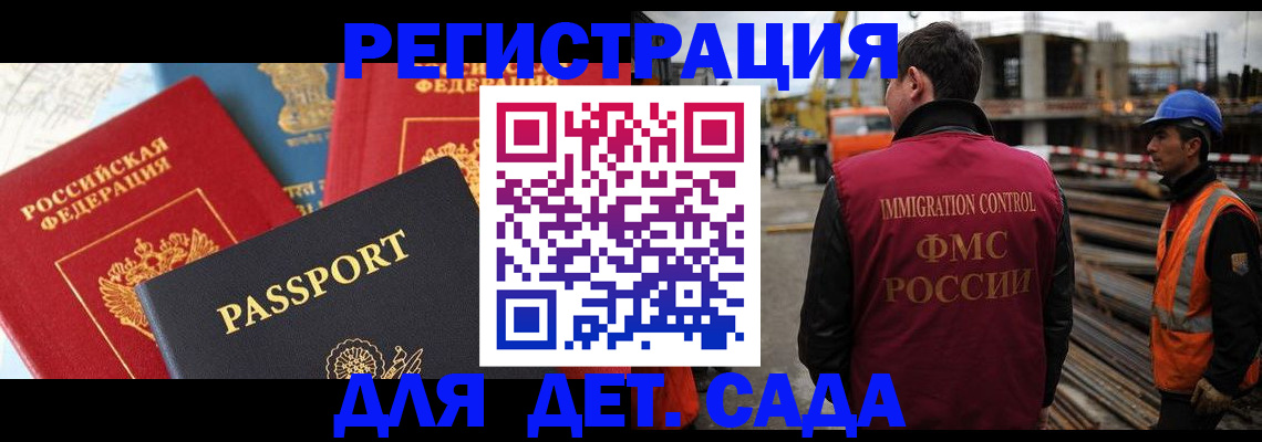 регистрация для школы в Судогде