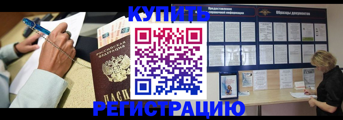 временная регистрация в квартире в Судогде