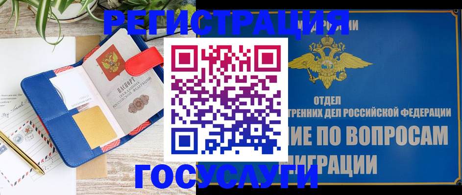 временная регистрация в Судогде