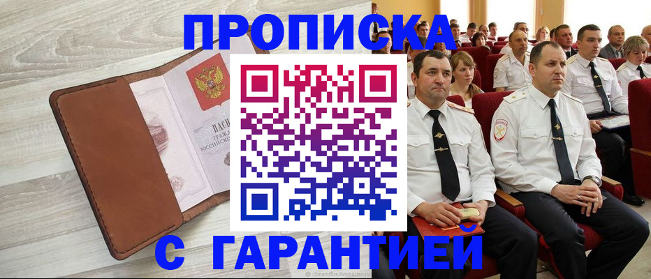 временная регистрация адрес в Судогде