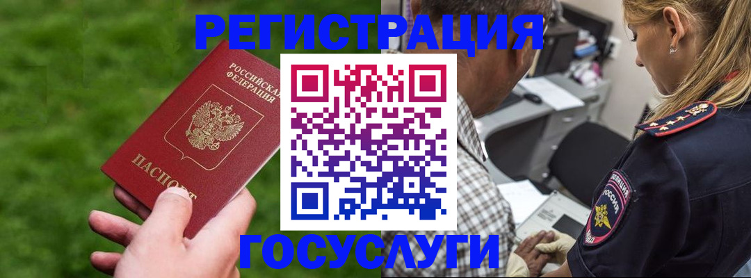 прописка 2025 в Судогде