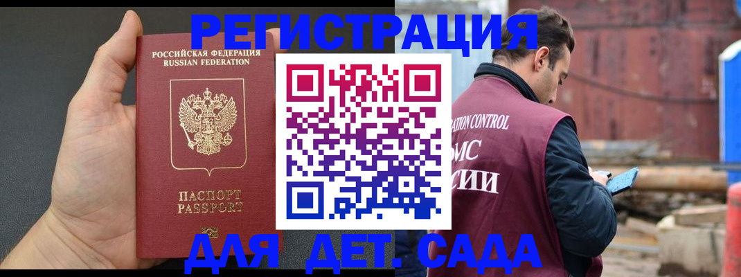 временная регистрация для школы в Судогде