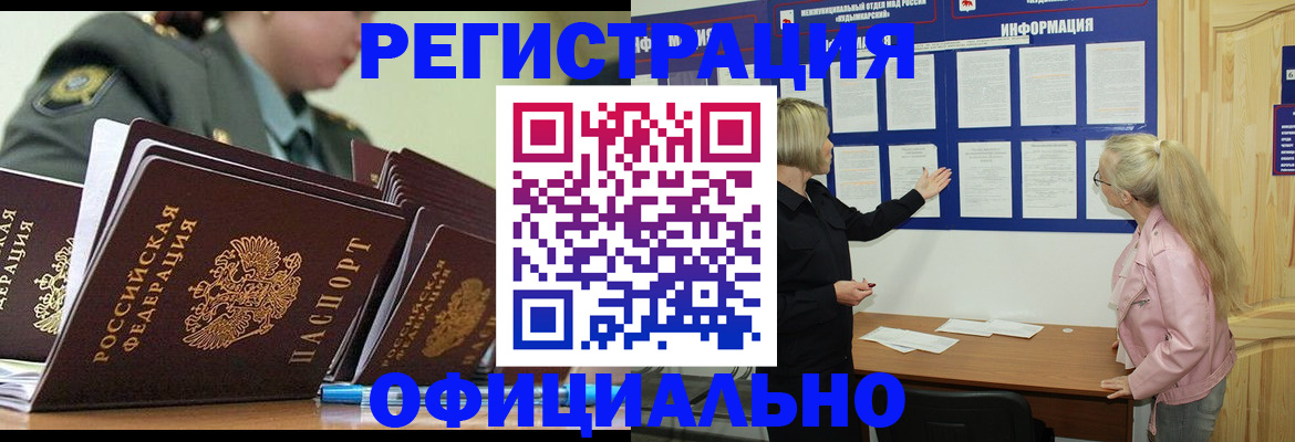 временная прописка в Судогде