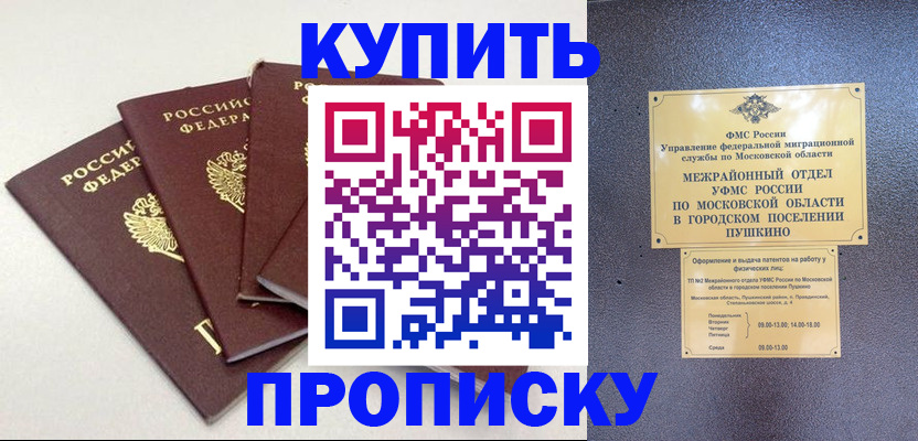 временная регистрация собственник в Судогде