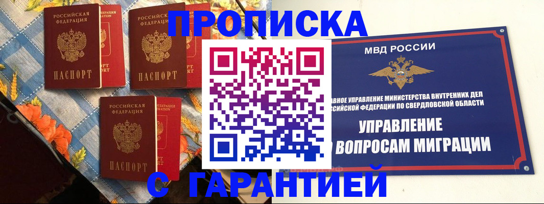 временная регистрация недорого в Судогде
