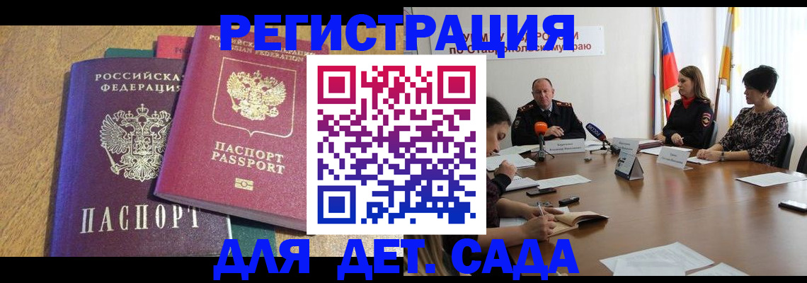 прописка штамп в Судогде