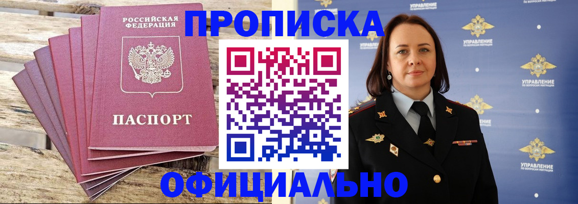 прописка регистрация в Судогде