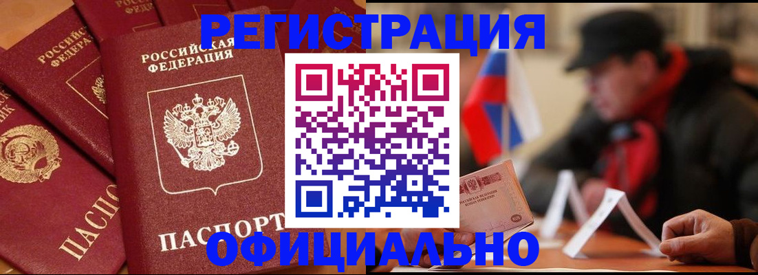 прописка паспорт в Судогде